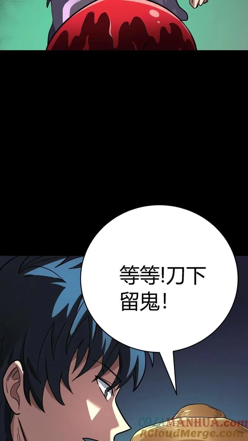 诡异复苏：我能化身大妖,第241话 艰难抉择！他确实有背景！,第16张