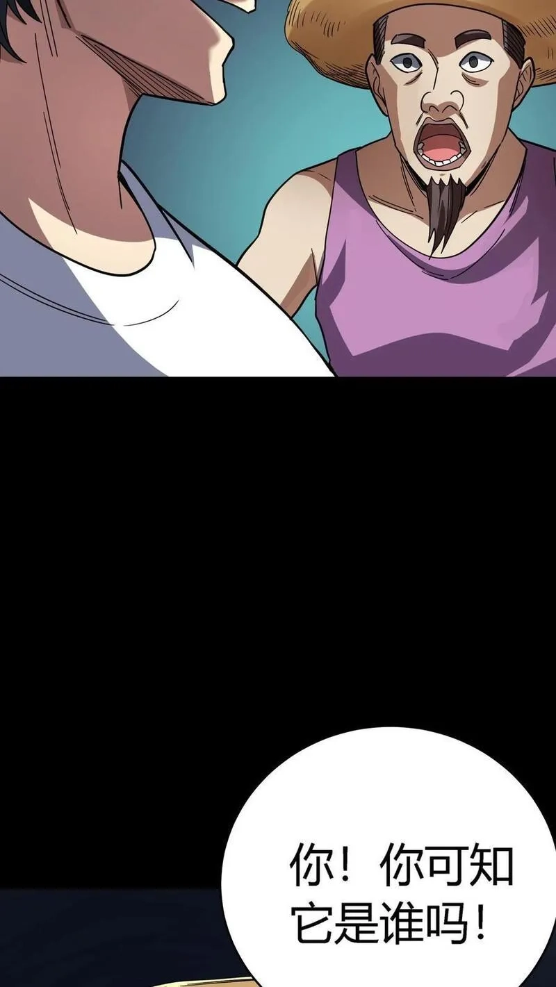 诡异复苏：我能化身大妖,第241话 艰难抉择！他确实有背景！,第17张