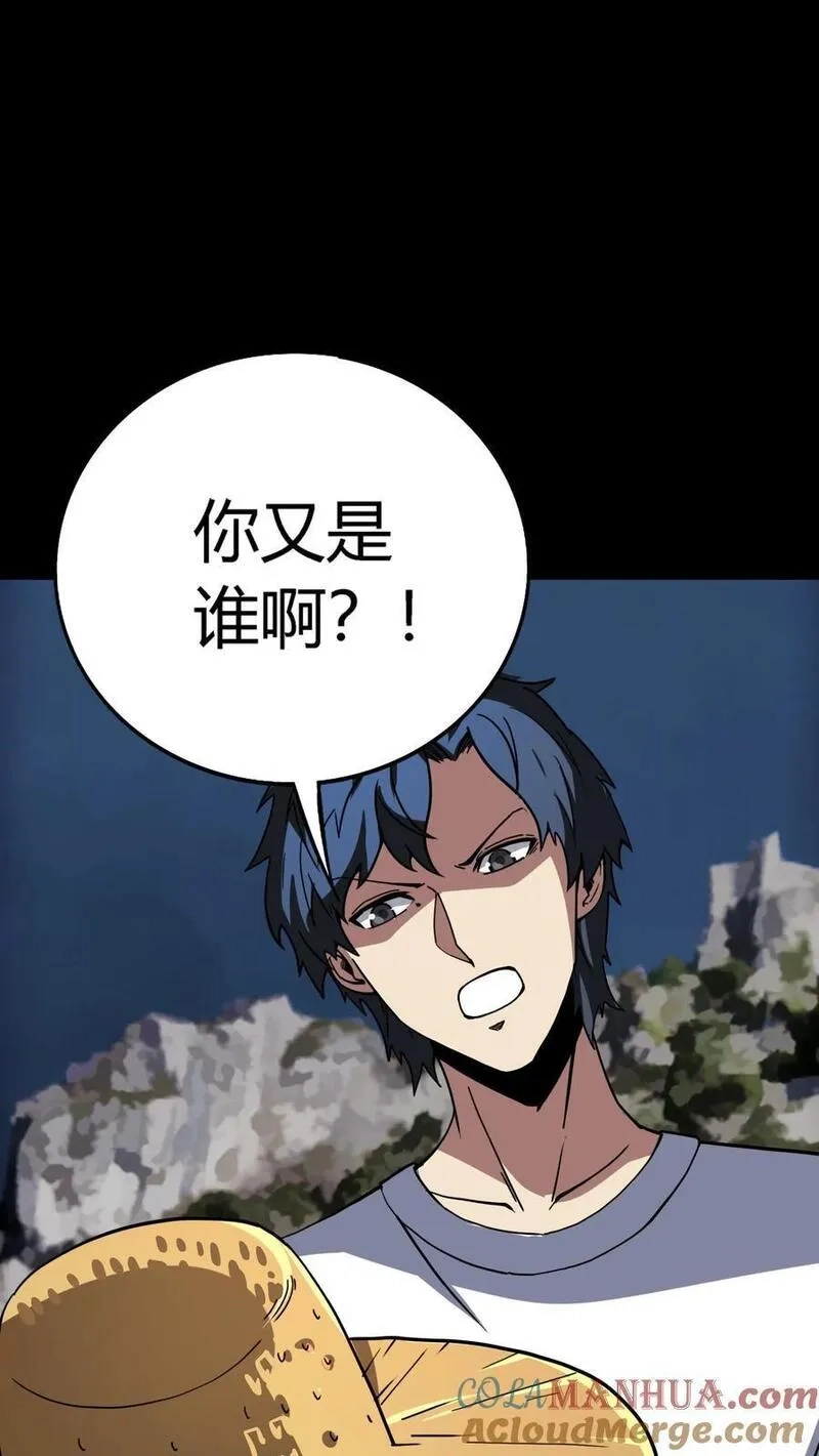 诡异复苏：我能化身大妖,第241话 艰难抉择！他确实有背景！,第19张