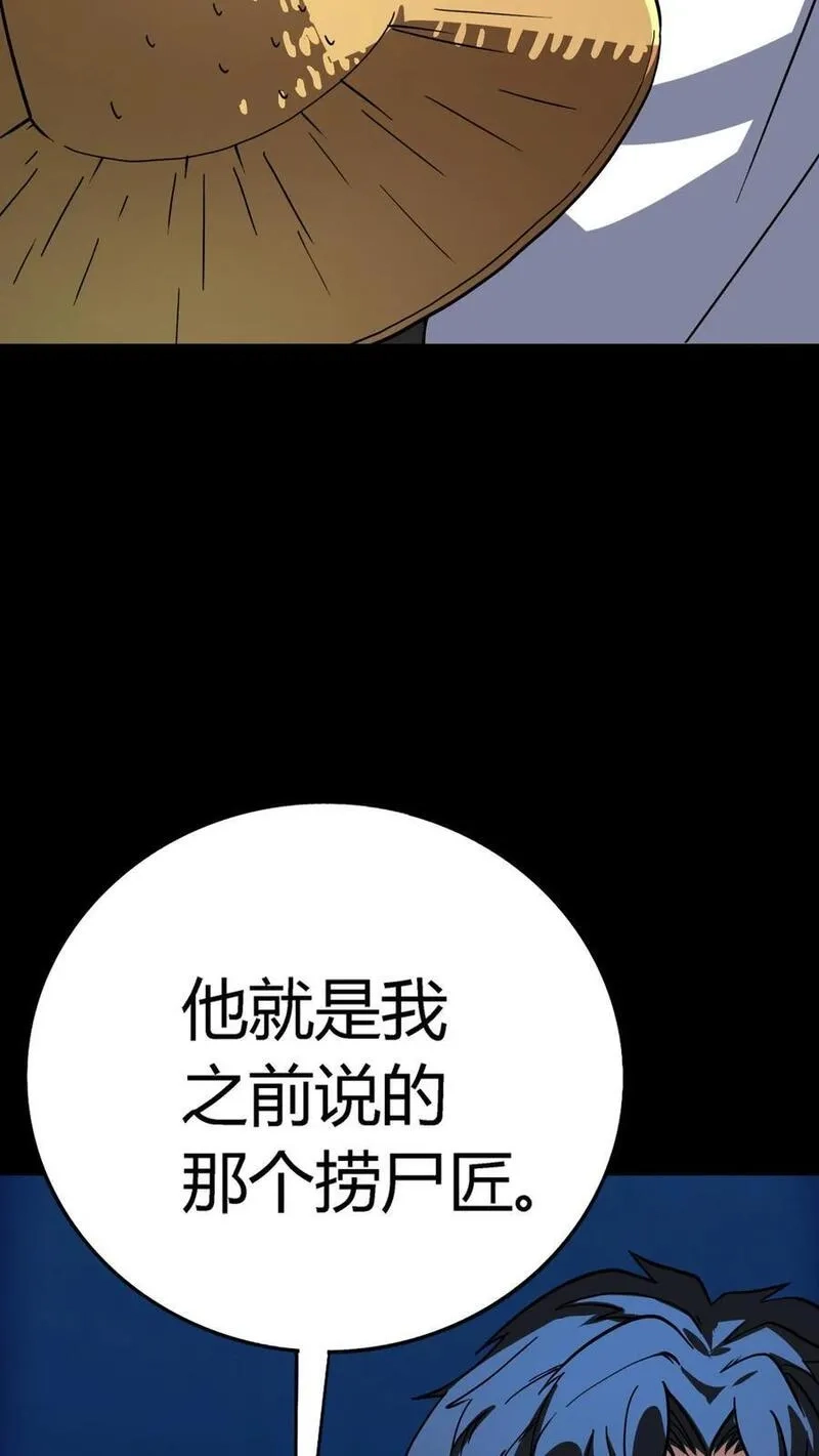 诡异复苏：我能化身大妖,第241话 艰难抉择！他确实有背景！,第20张