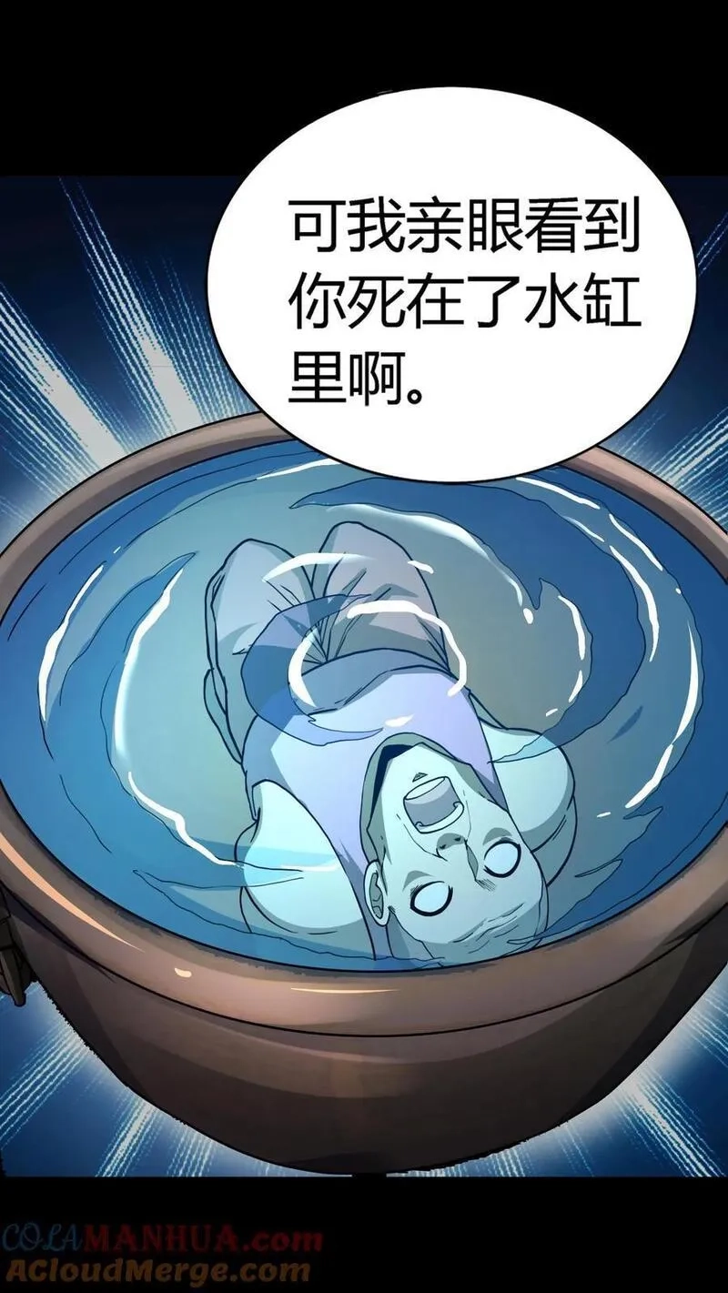 诡异复苏：我能化身大妖,第241话 艰难抉择！他确实有背景！,第22张