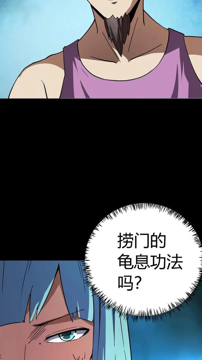 诡异复苏：我能化身大妖,第241话 艰难抉择！他确实有背景！,第24张