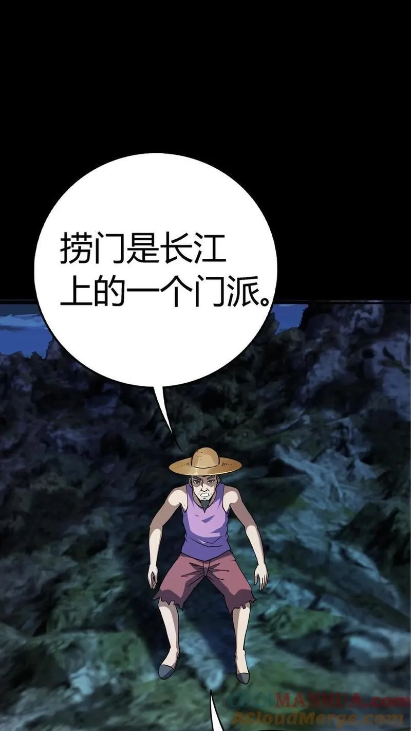 诡异复苏：我能化身大妖,第241话 艰难抉择！他确实有背景！,第28张