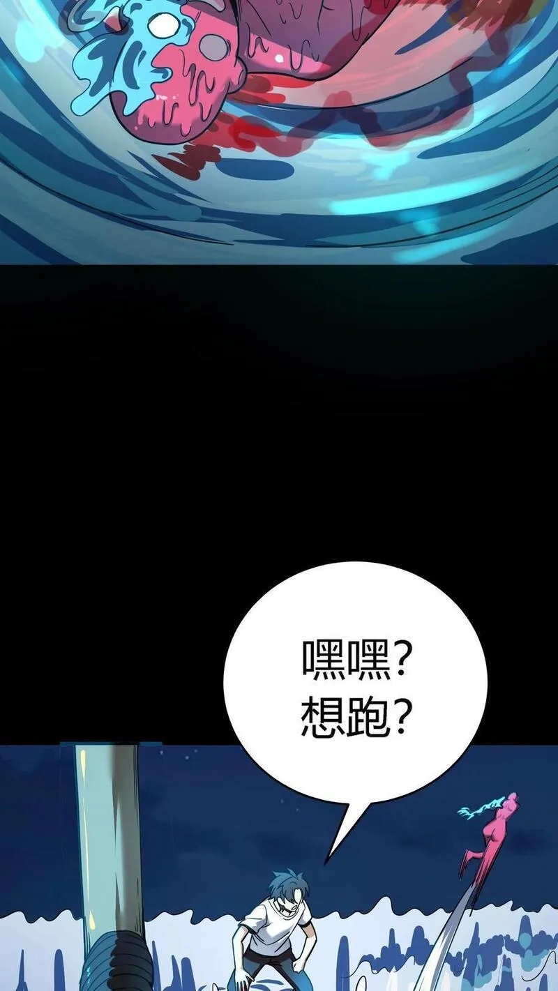 诡异复苏：我能化身大妖,第241话 艰难抉择！他确实有背景！,第3张