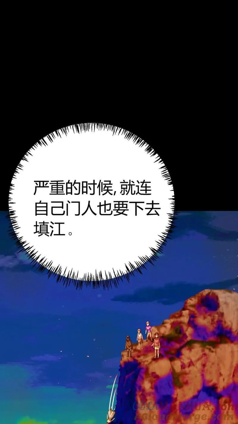 诡异复苏：我能化身大妖,第241话 艰难抉择！他确实有背景！,第31张