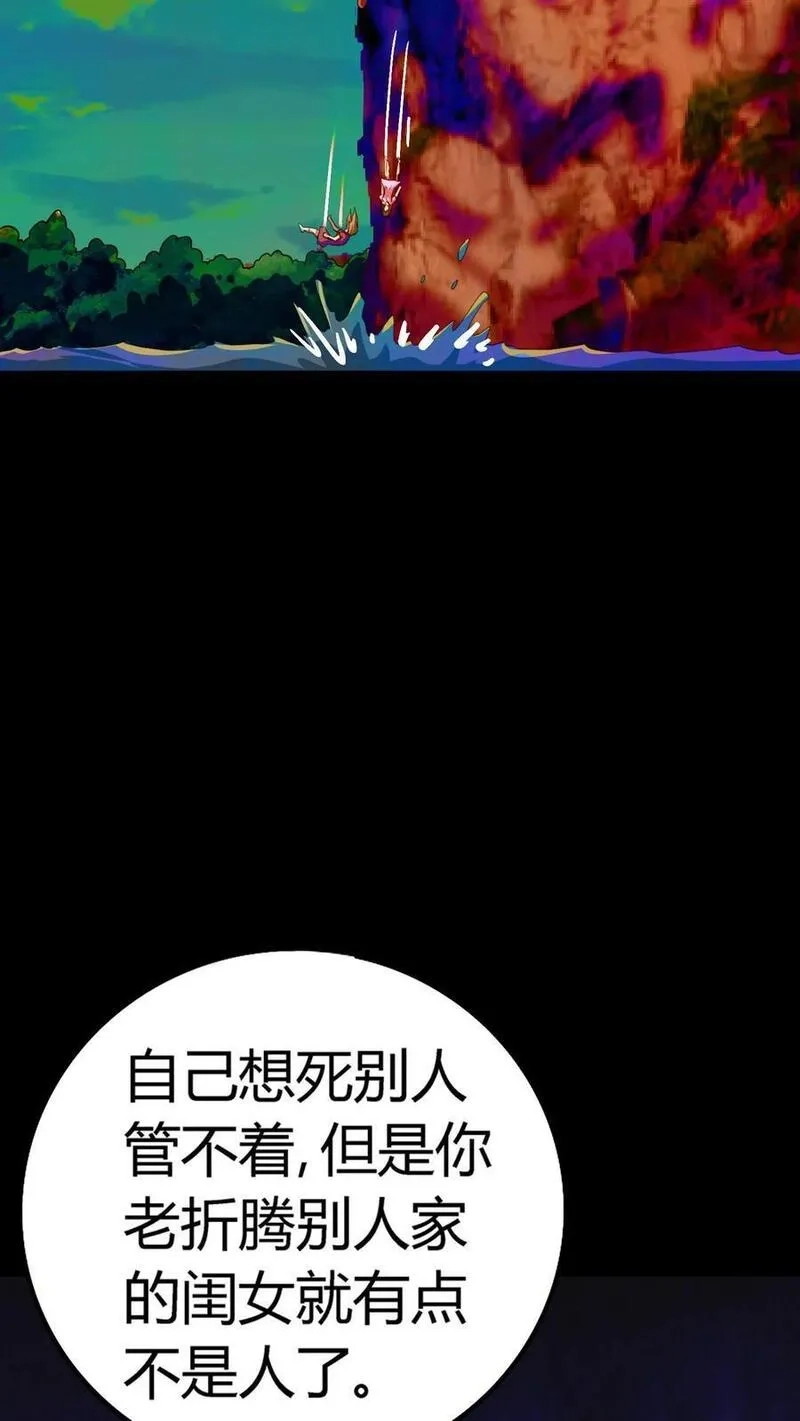 诡异复苏：我能化身大妖,第241话 艰难抉择！他确实有背景！,第32张