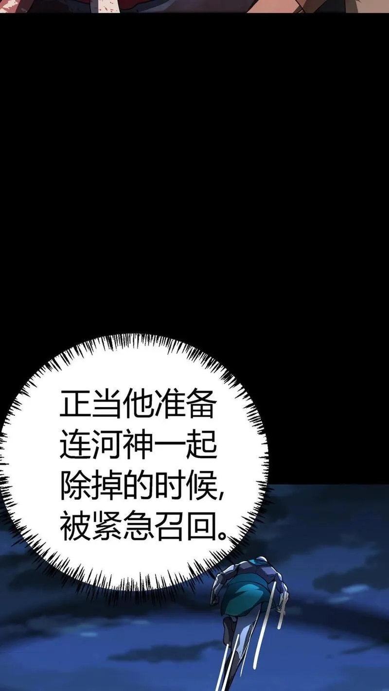 诡异复苏：我能化身大妖,第241话 艰难抉择！他确实有背景！,第36张