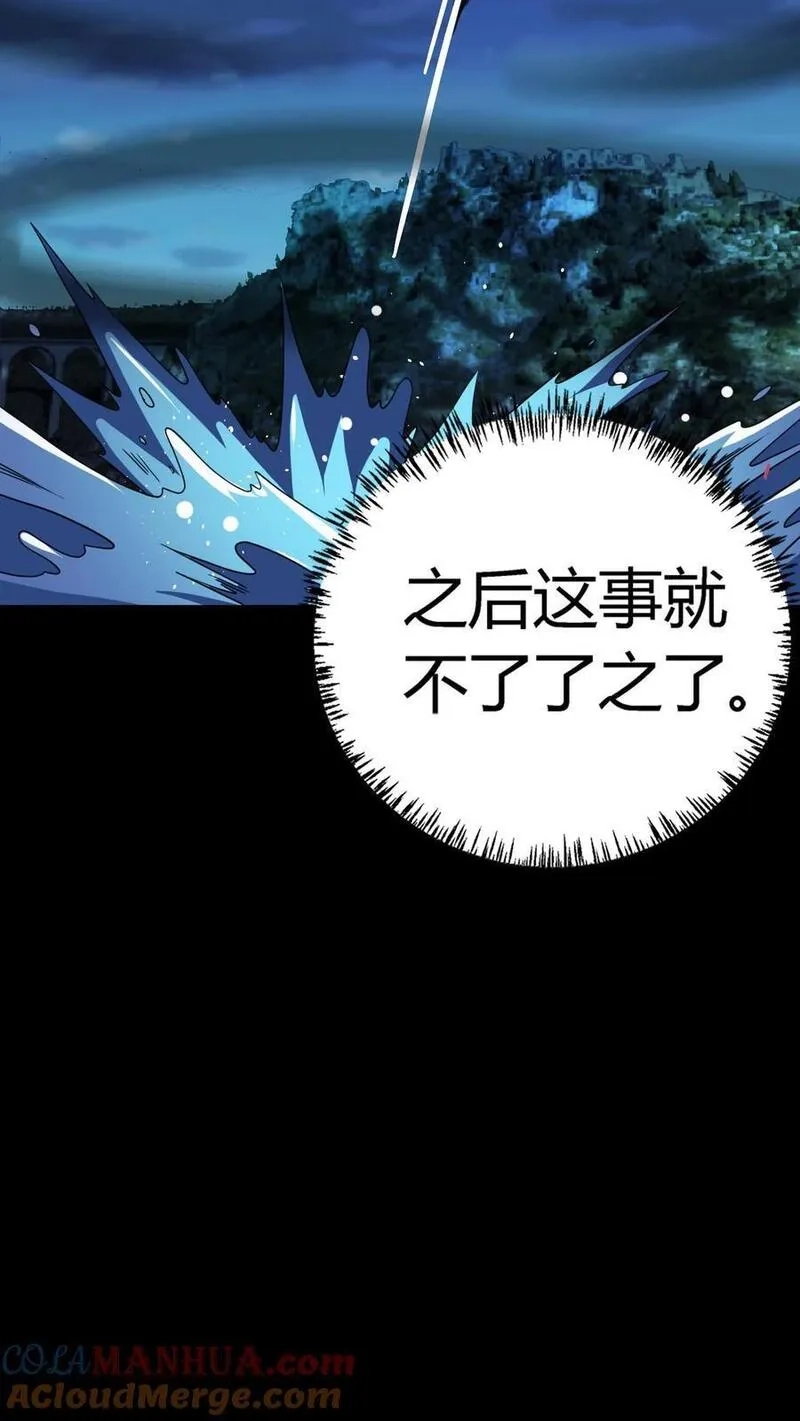 诡异复苏：我能化身大妖,第241话 艰难抉择！他确实有背景！,第37张