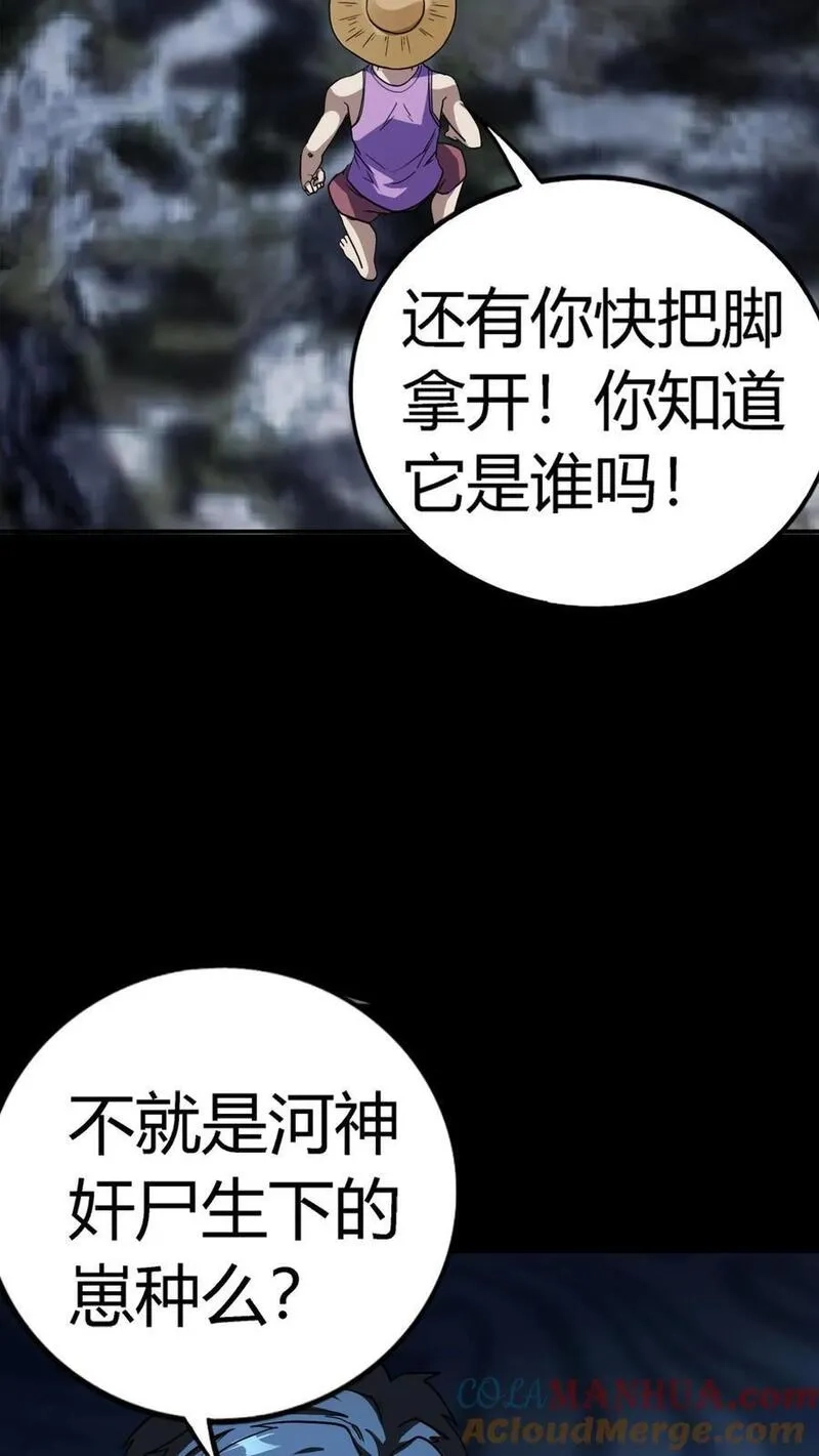 诡异复苏：我能化身大妖,第241话 艰难抉择！他确实有背景！,第40张