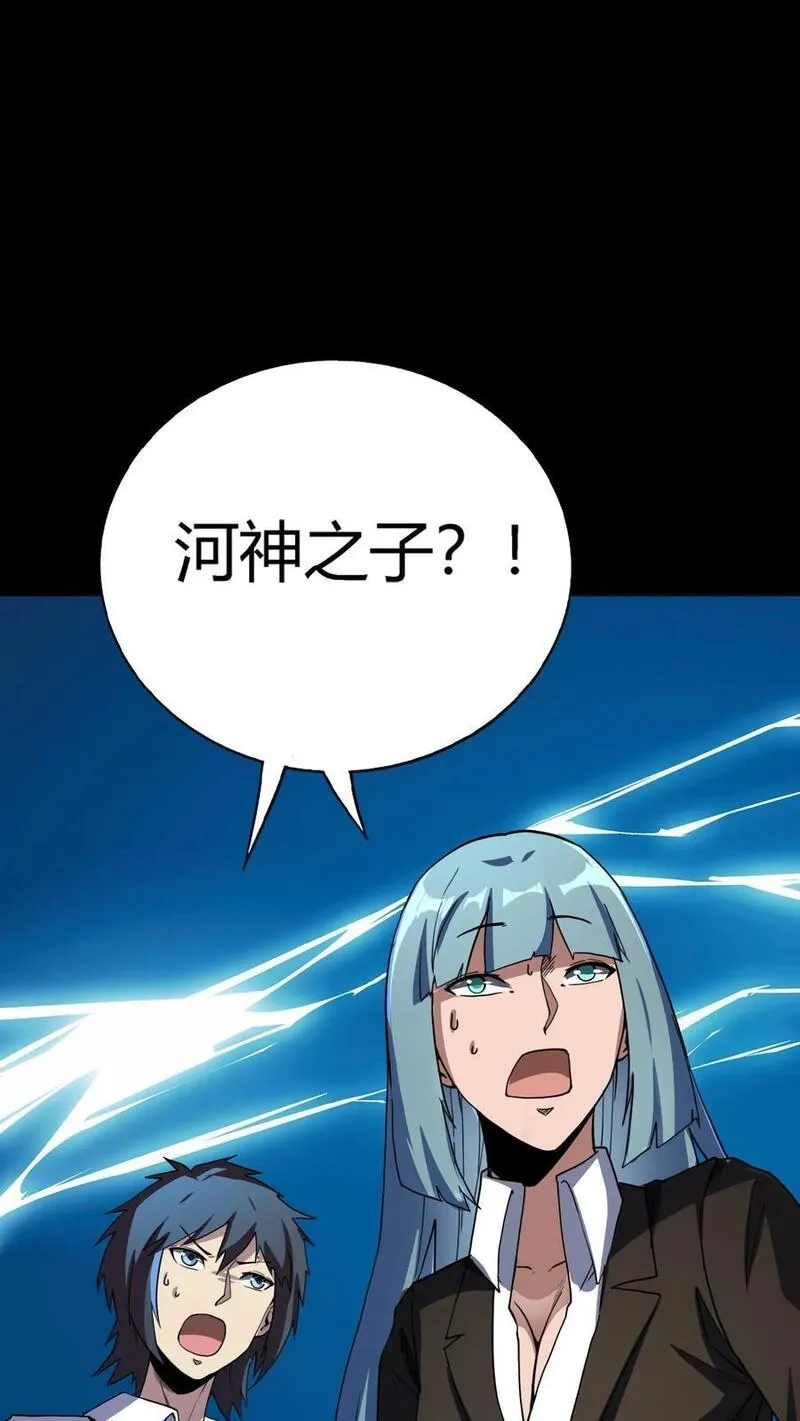 诡异复苏：我能化身大妖,第241话 艰难抉择！他确实有背景！,第42张