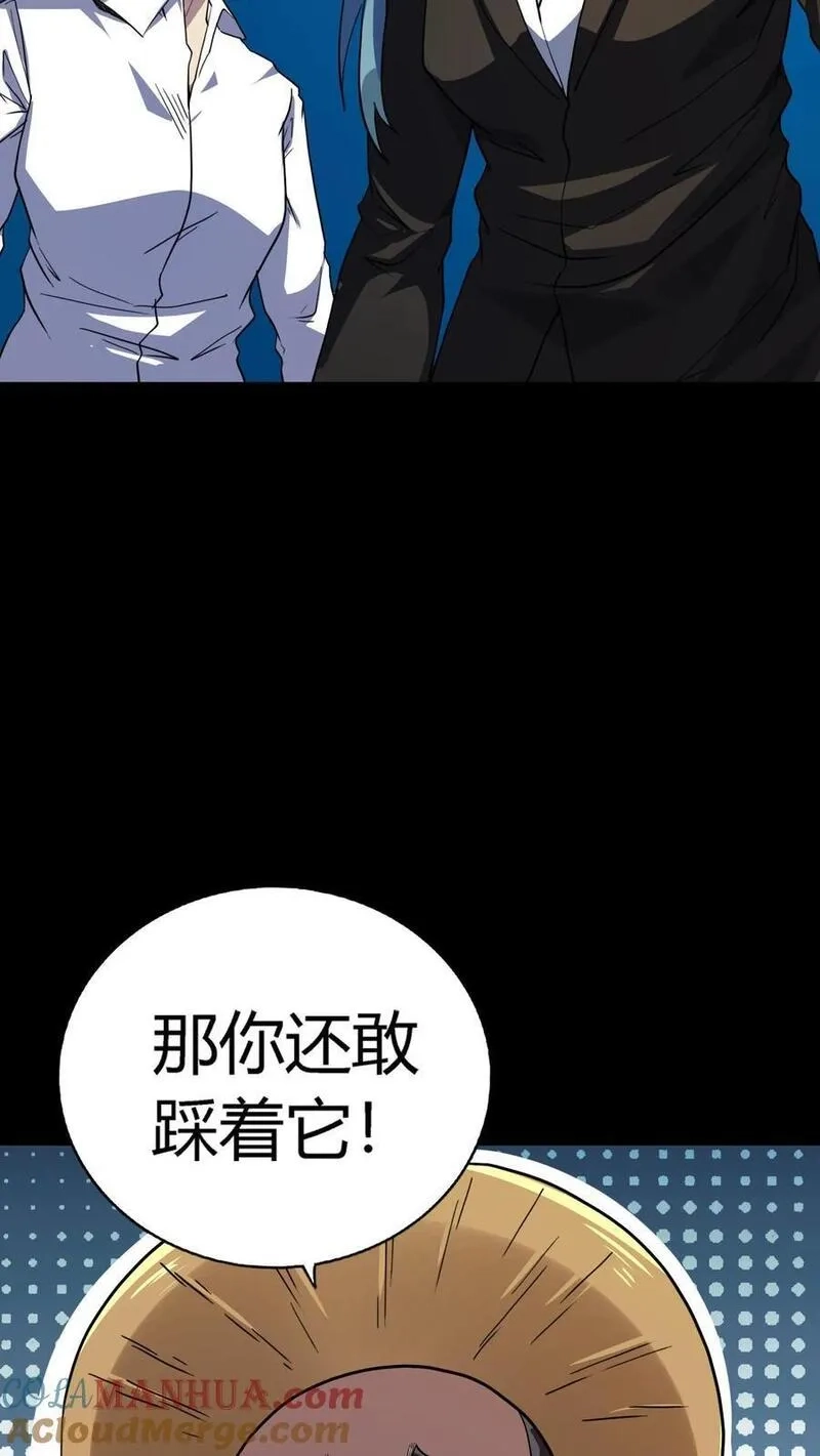 诡异复苏：我能化身大妖,第241话 艰难抉择！他确实有背景！,第43张