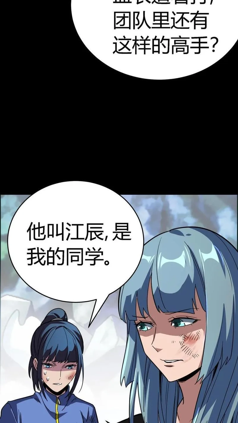 诡异复苏：我能化身大妖,第241话 艰难抉择！他确实有背景！,第9张