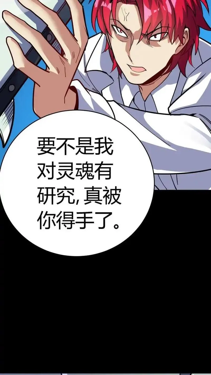 诡异复苏：我能化身大妖,第303话 地狱阎罗！燃尽恶鬼！,第14张