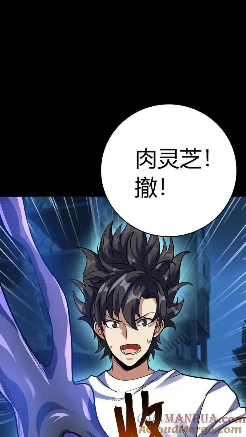 诡异复苏：我能化身大妖,第303话 地狱阎罗！燃尽恶鬼！,第16张