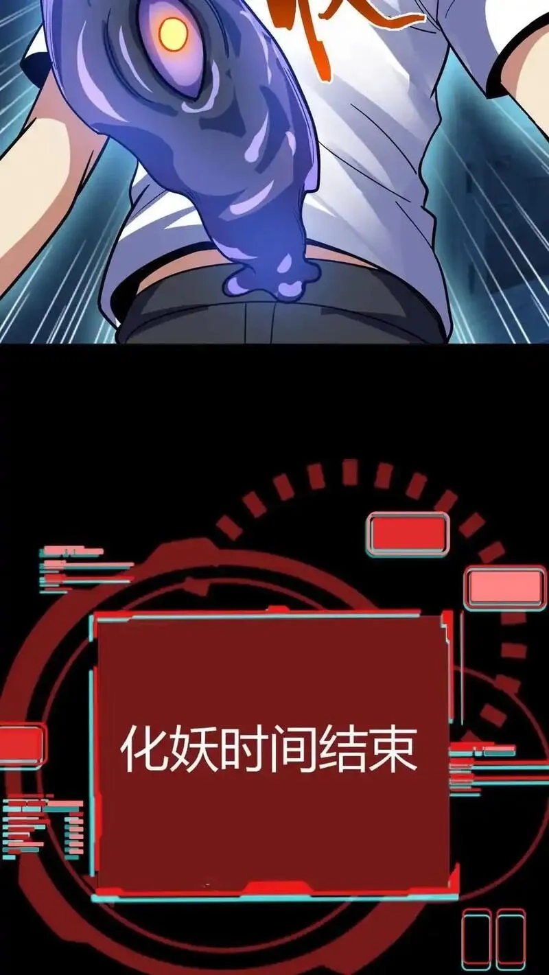诡异复苏：我能化身大妖,第303话 地狱阎罗！燃尽恶鬼！,第17张