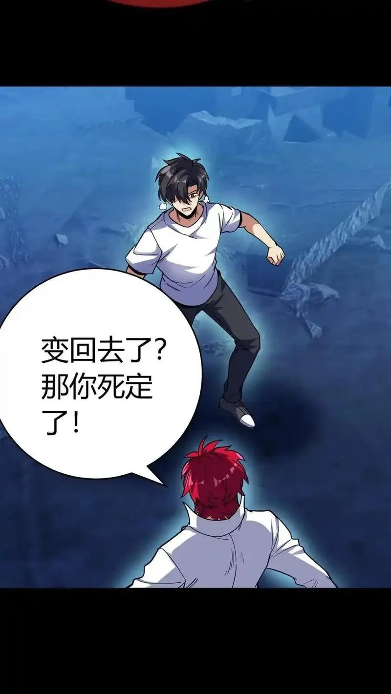 诡异复苏：我能化身大妖,第303话 地狱阎罗！燃尽恶鬼！,第18张