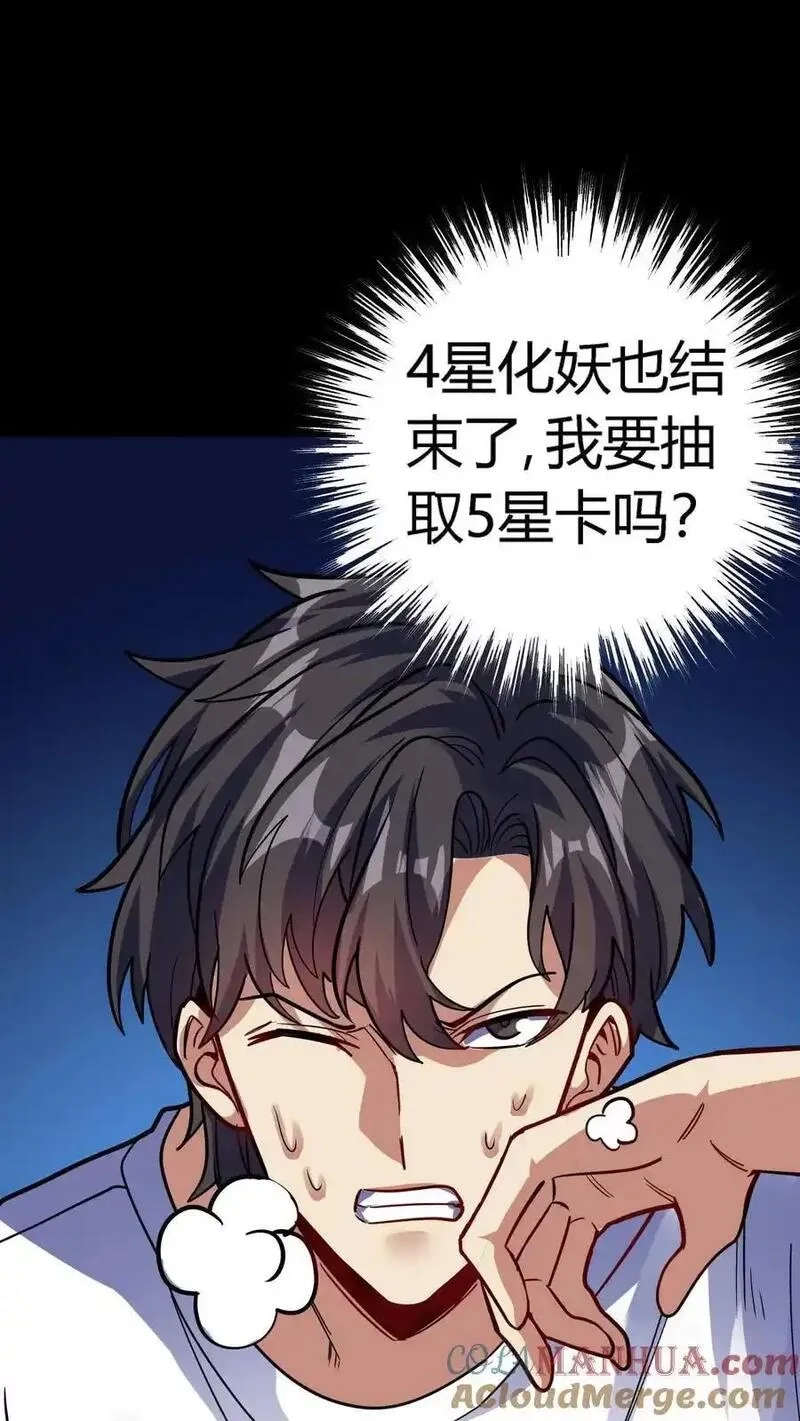 诡异复苏：我能化身大妖,第303话 地狱阎罗！燃尽恶鬼！,第19张