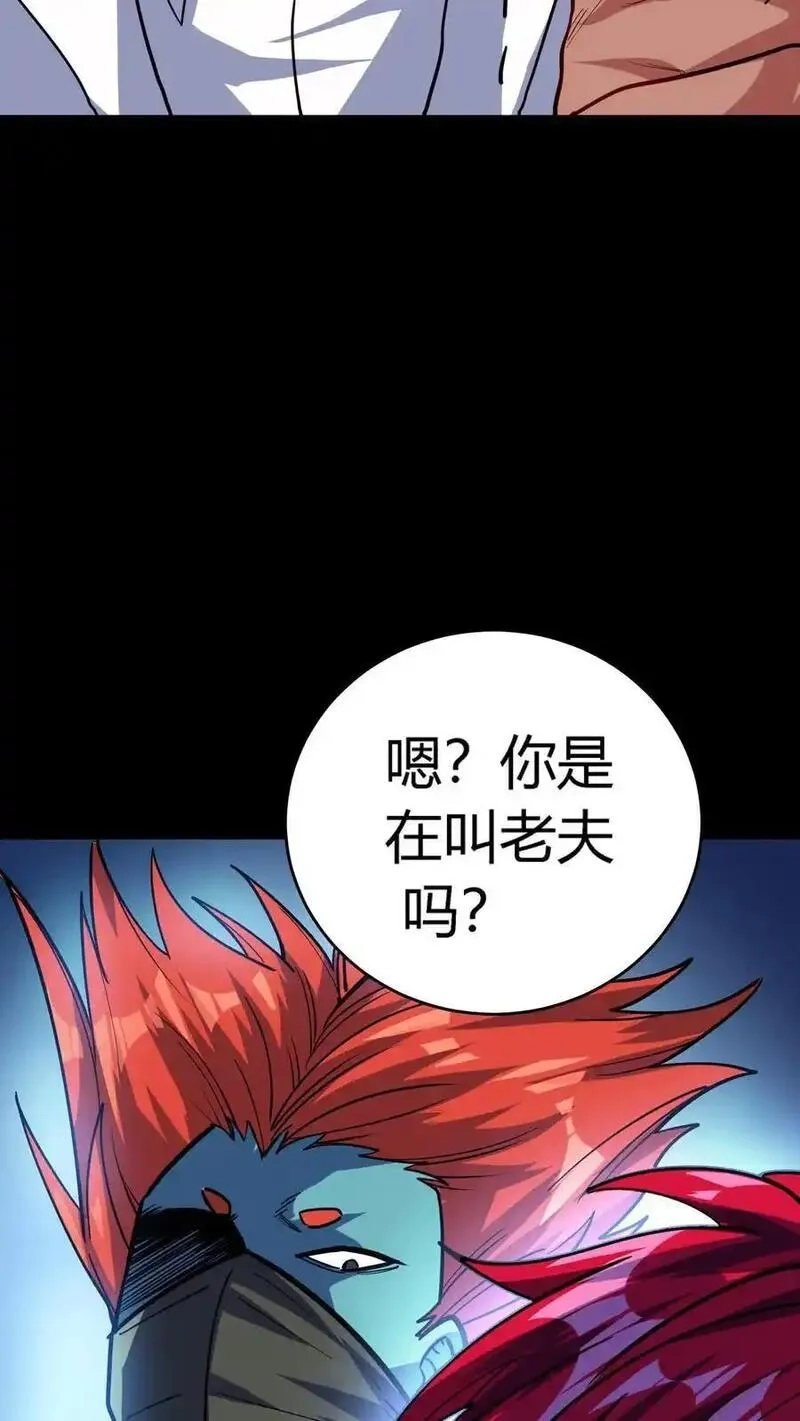 诡异复苏：我能化身大妖,第303话 地狱阎罗！燃尽恶鬼！,第23张