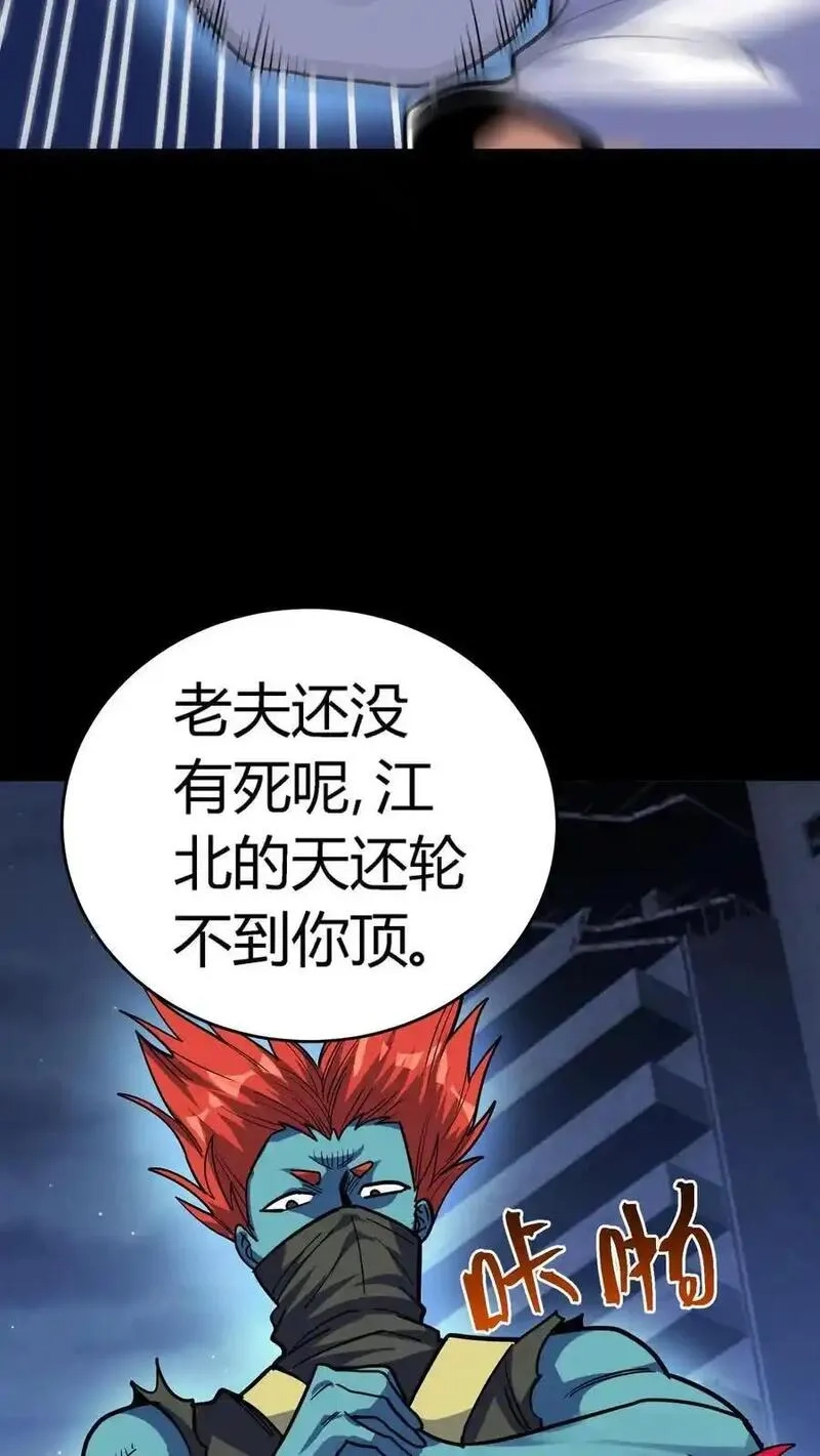 诡异复苏：我能化身大妖,第303话 地狱阎罗！燃尽恶鬼！,第26张