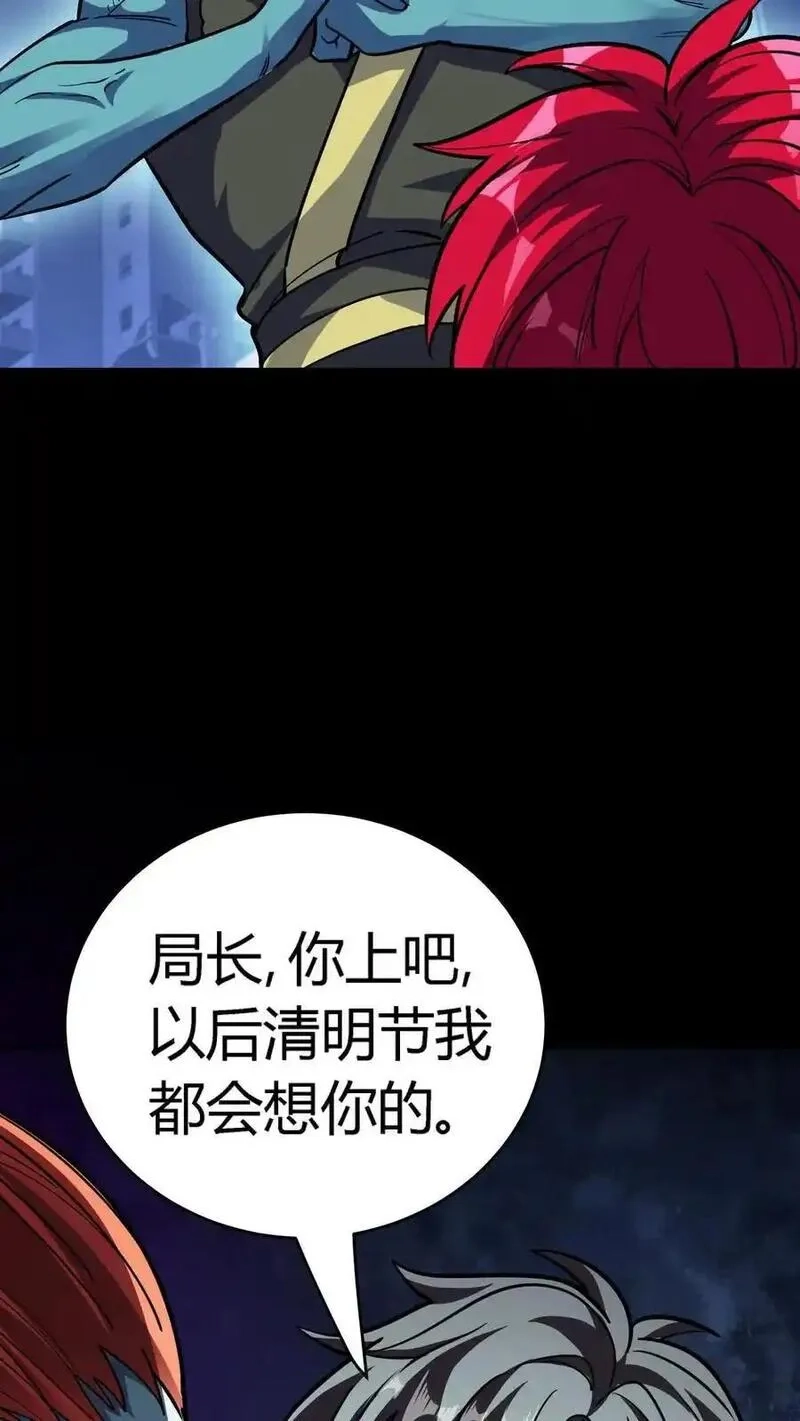 诡异复苏：我能化身大妖,第303话 地狱阎罗！燃尽恶鬼！,第27张