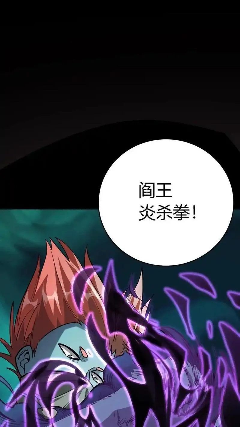 诡异复苏：我能化身大妖,第303话 地狱阎罗！燃尽恶鬼！,第47张