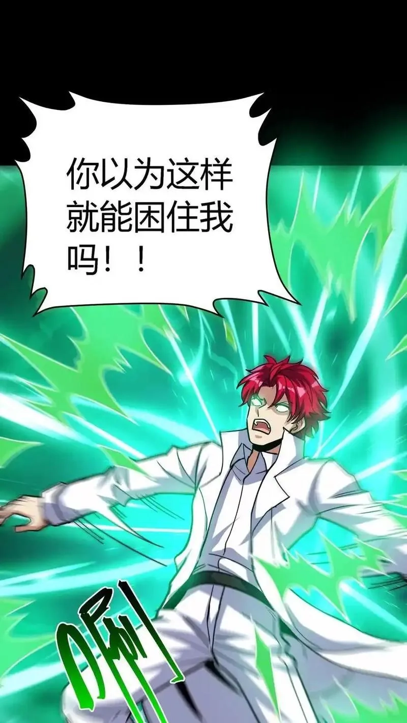 诡异复苏：我能化身大妖,第303话 地狱阎罗！燃尽恶鬼！,第5张