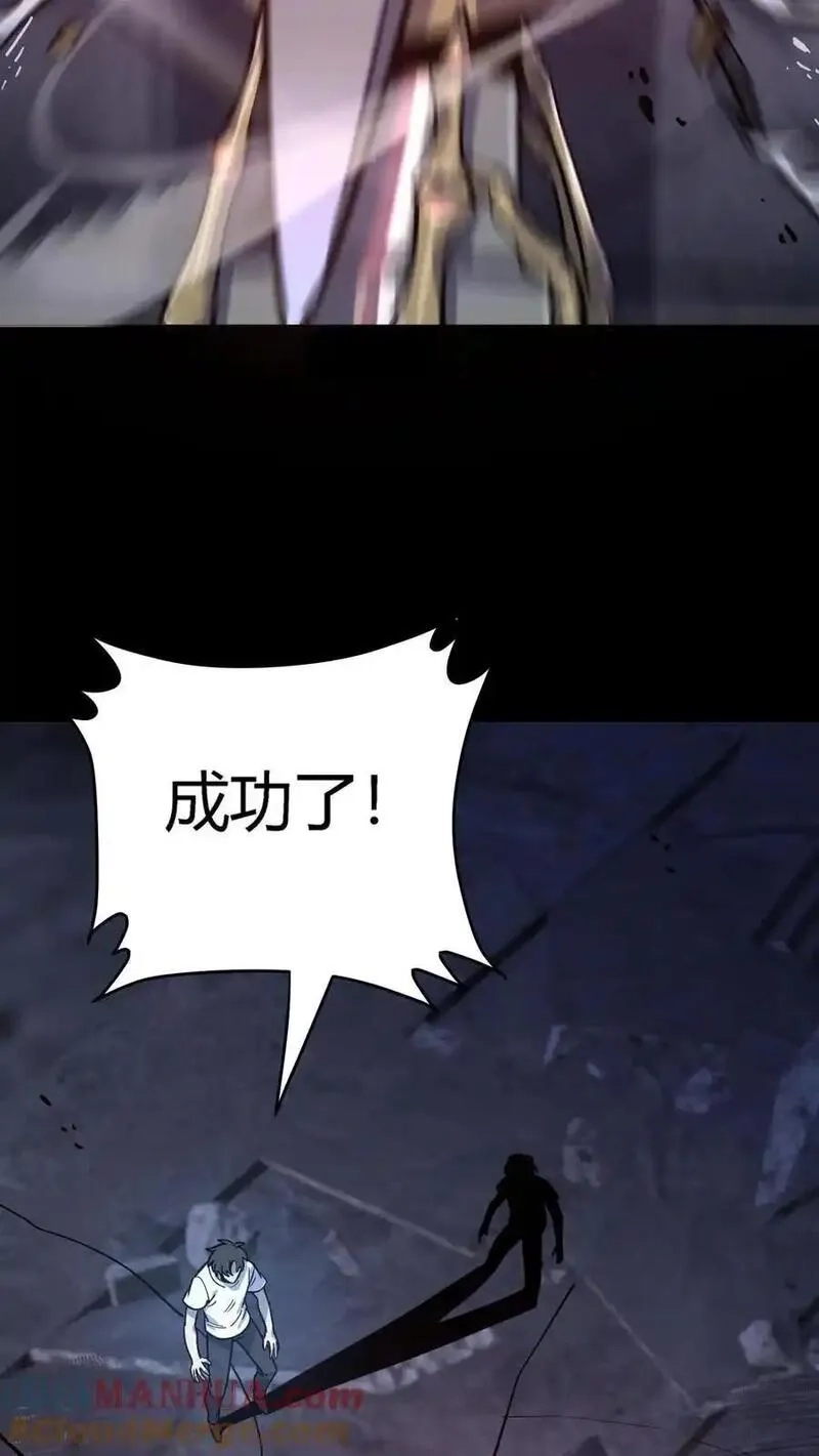 诡异复苏：我能化身大妖,第310话 终章,第13张