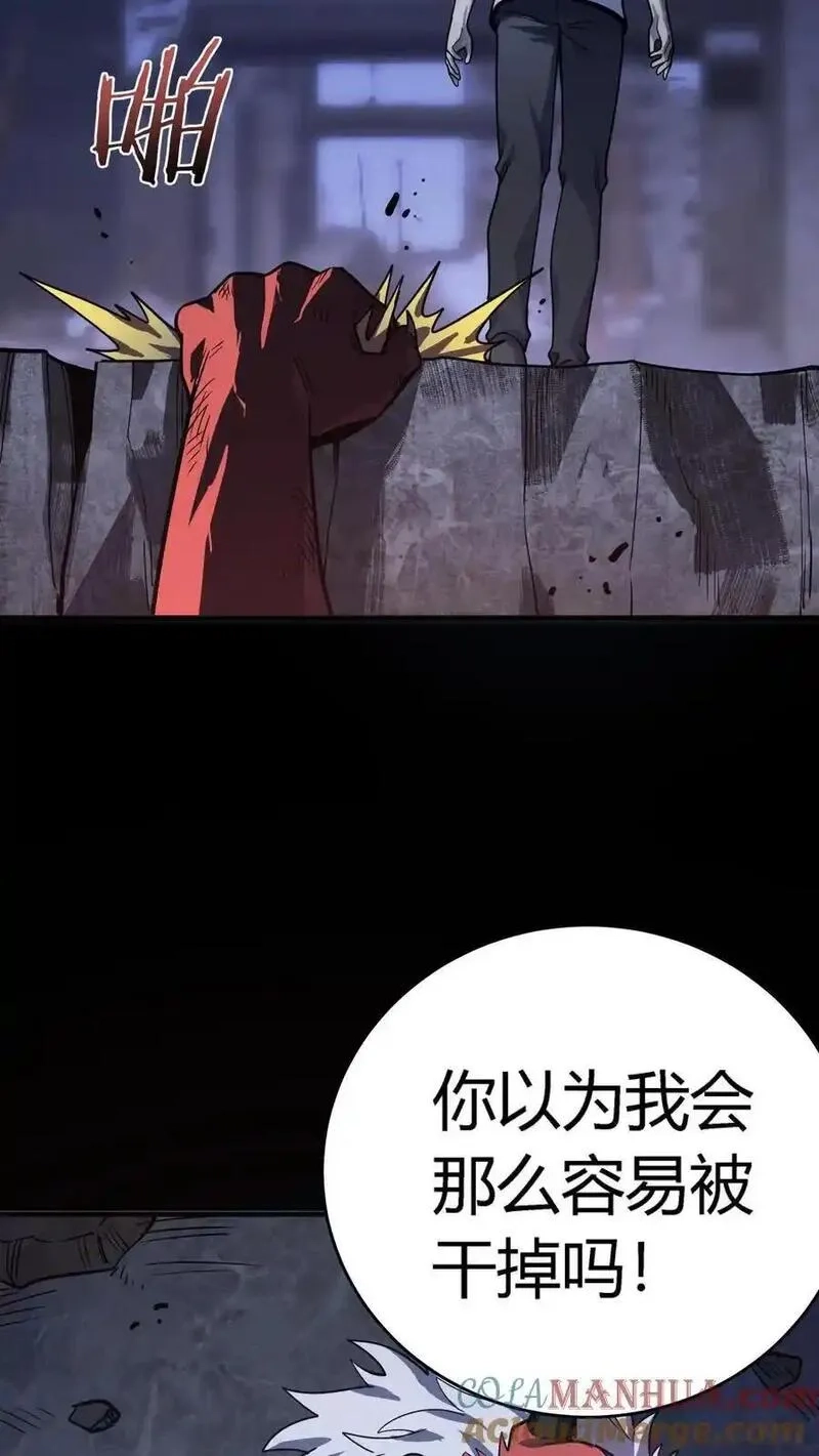 诡异复苏：我能化身大妖,第310话 终章,第17张