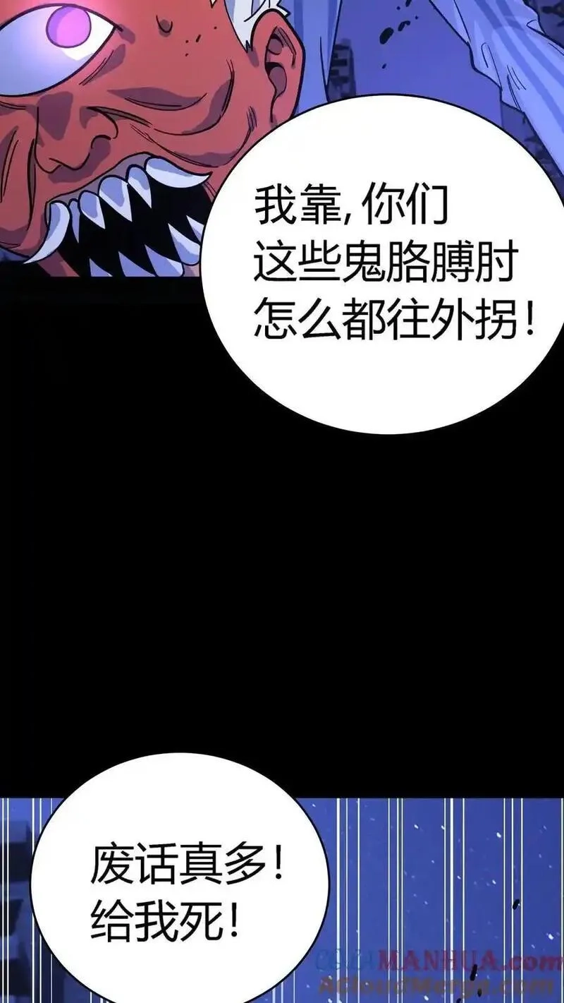 诡异复苏：我能化身大妖,第310话 终章,第21张