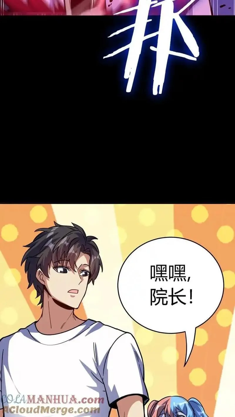 诡异复苏：我能化身大妖,第310话 终章,第23张