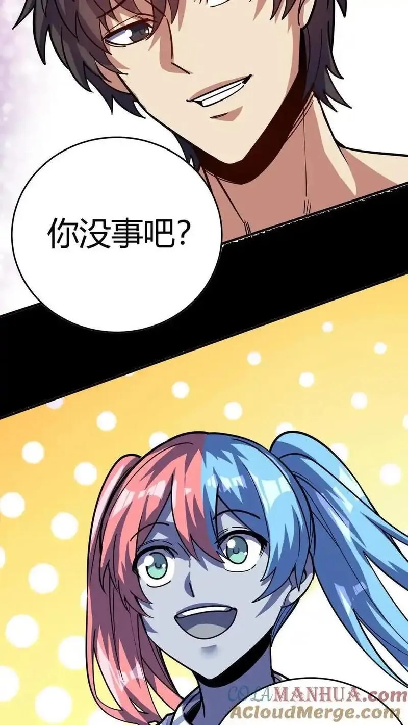 诡异复苏：我能化身大妖,第310话 终章,第25张