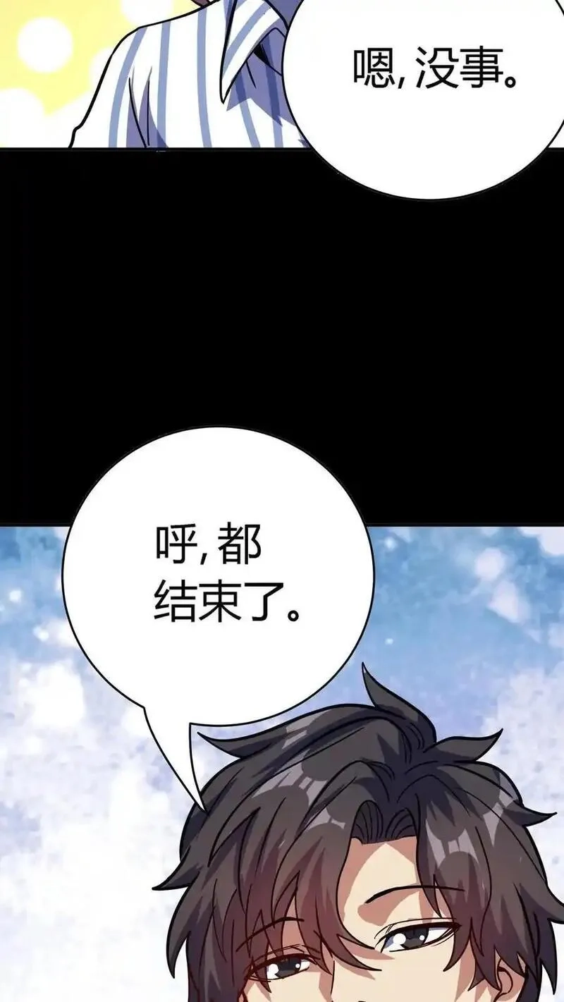 诡异复苏：我能化身大妖,第310话 终章,第26张