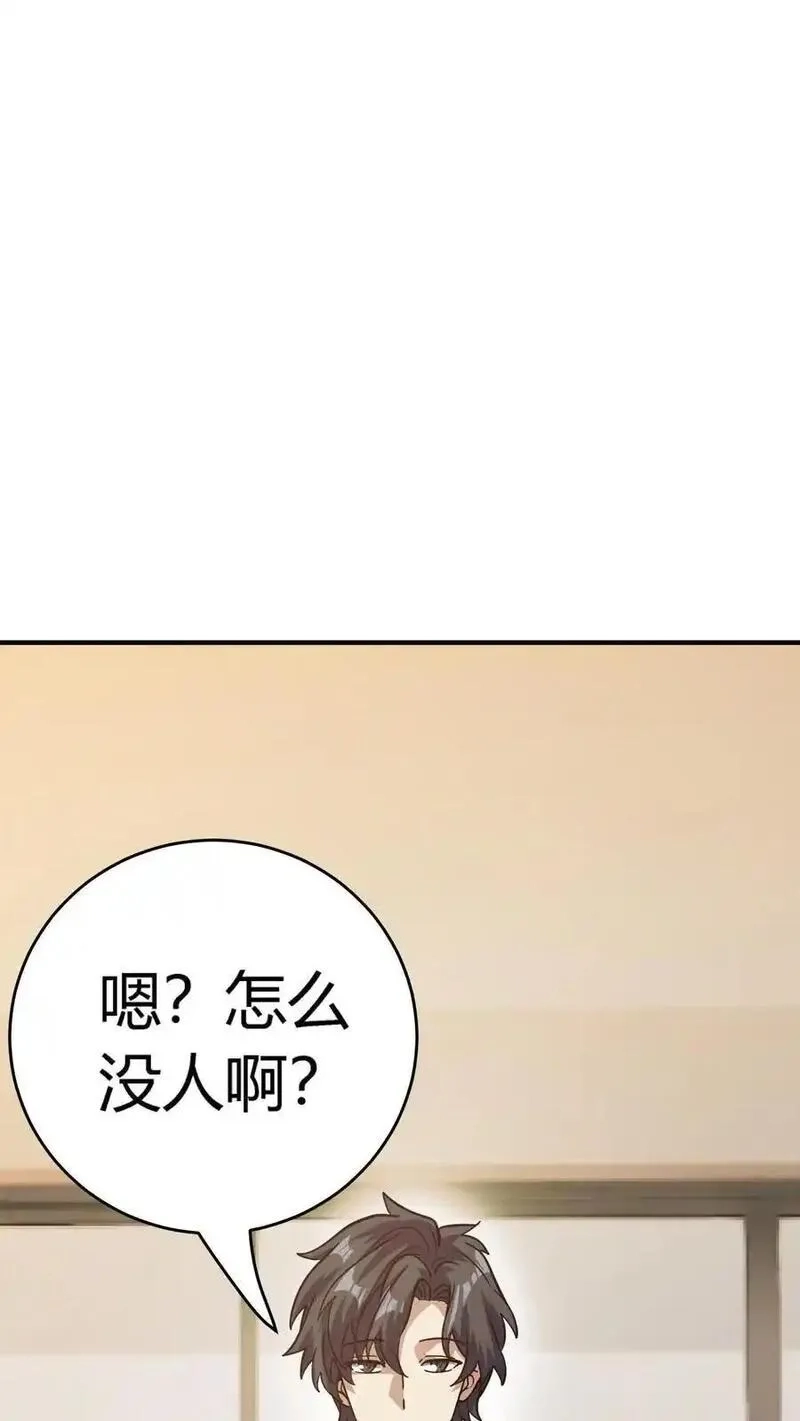 诡异复苏：我能化身大妖,第310话 终章,第30张