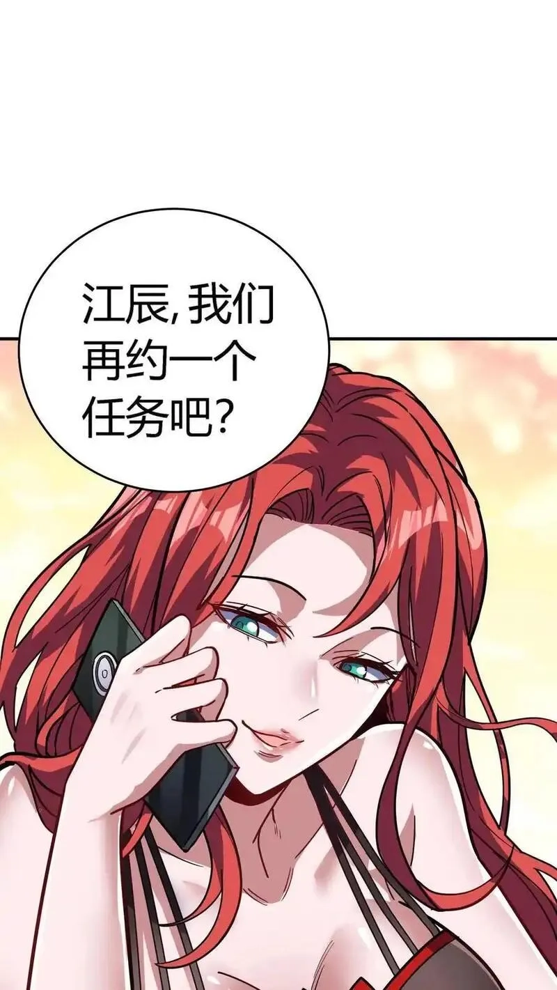 诡异复苏：我能化身大妖,第310话 终章,第36张