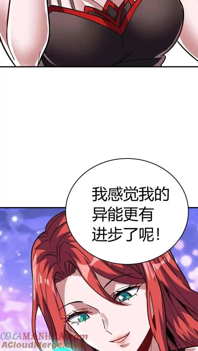 诡异复苏：我能化身大妖,第310话 终章,第37张