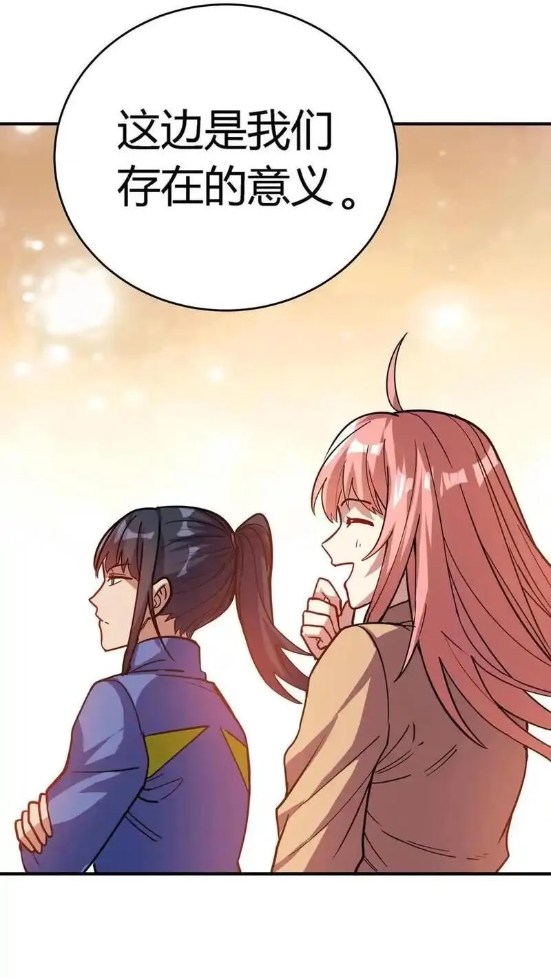 诡异复苏：我能化身大妖,第310话 终章,第42张