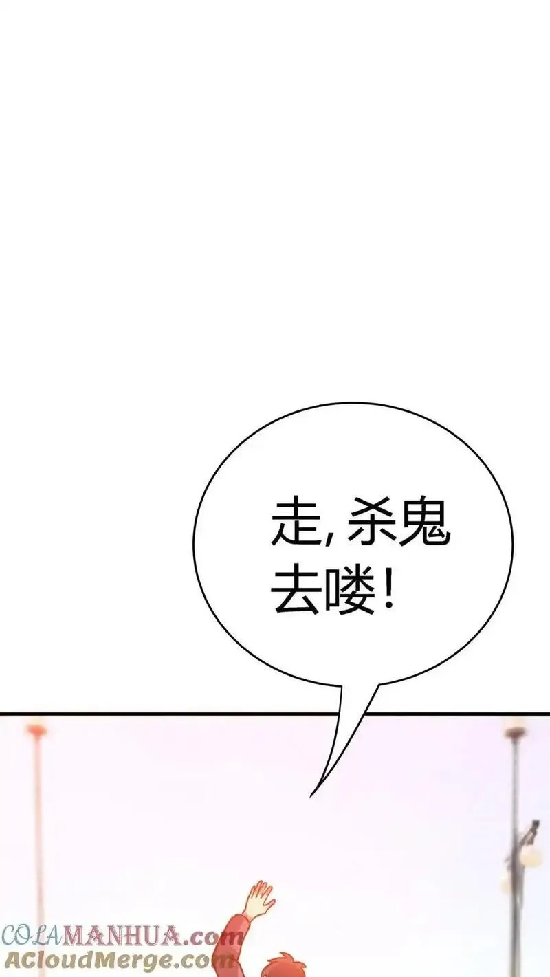 诡异复苏：我能化身大妖,第310话 终章,第43张
