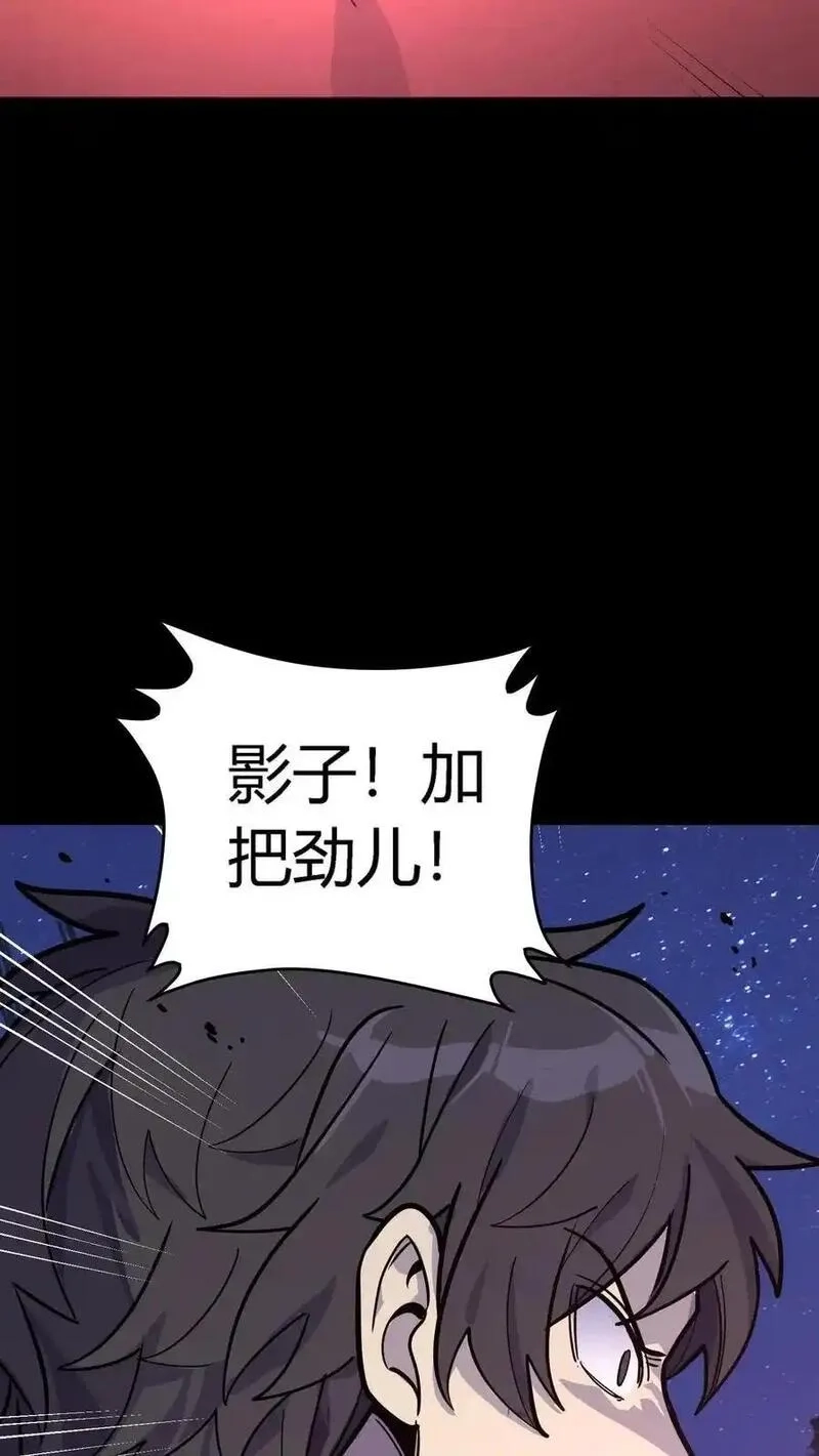 诡异复苏：我能化身大妖,第310话 终章,第6张