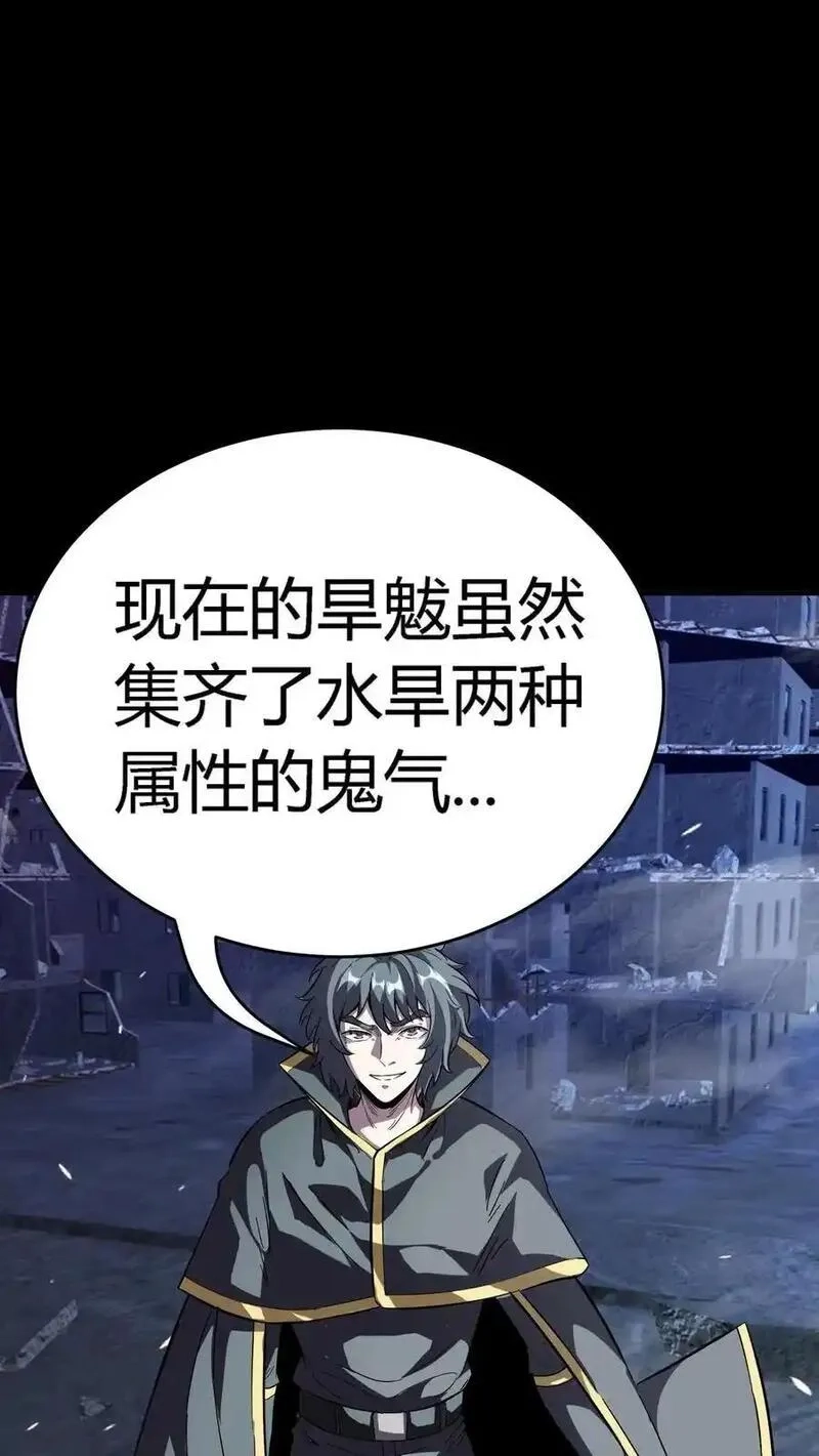 诡异复苏：我能化身大妖,第302话 合击院长,第18张