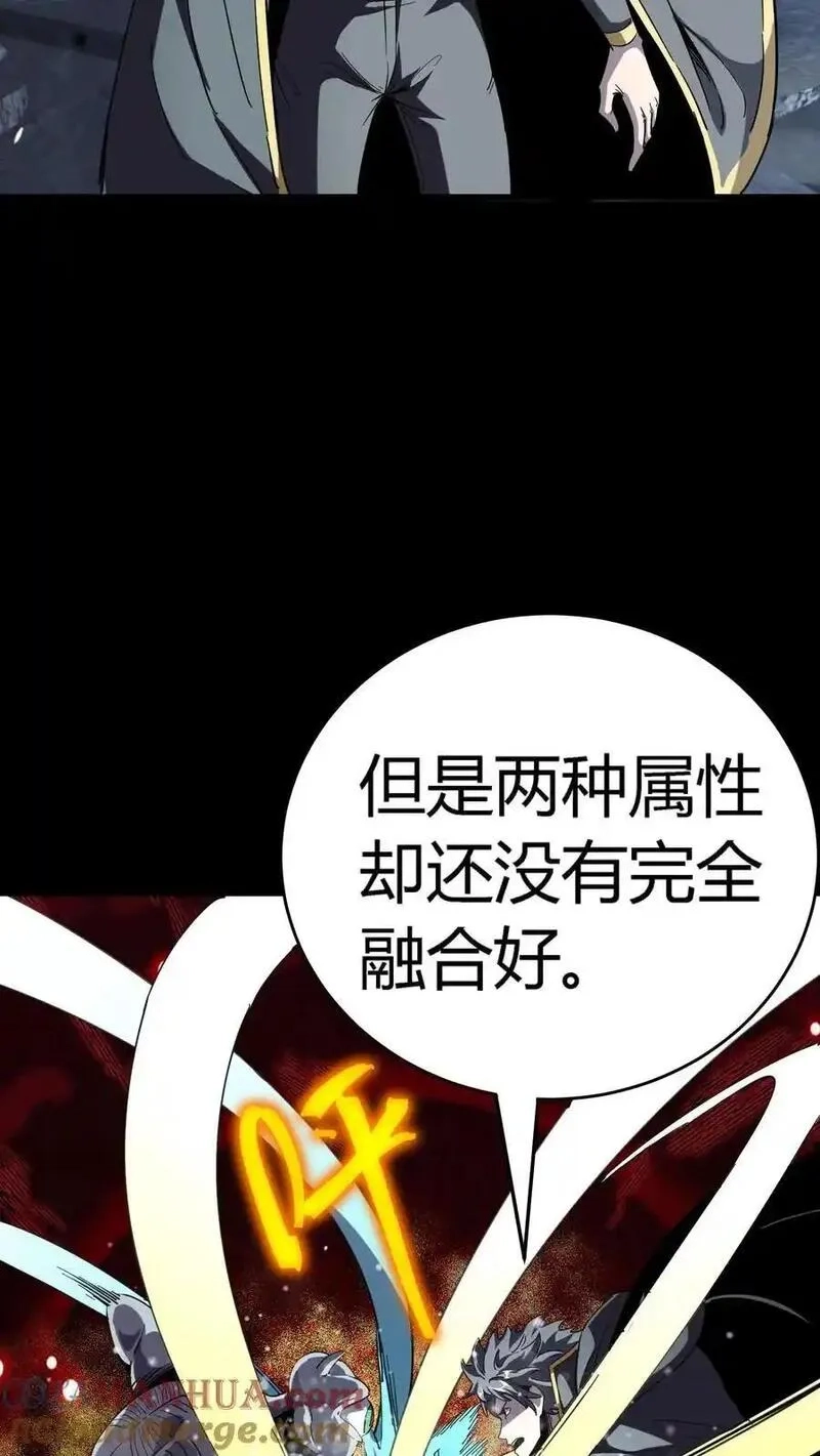 诡异复苏：我能化身大妖,第302话 合击院长,第19张