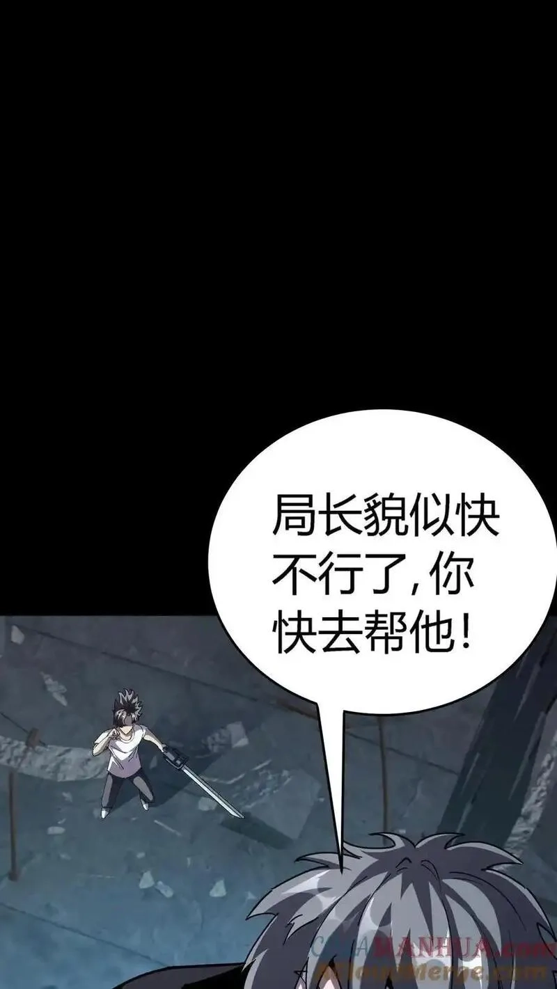 诡异复苏：我能化身大妖,第302话 合击院长,第22张