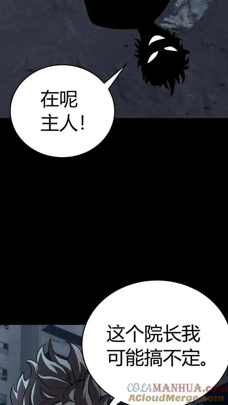 诡异复苏：我能化身大妖,第302话 合击院长,第25张