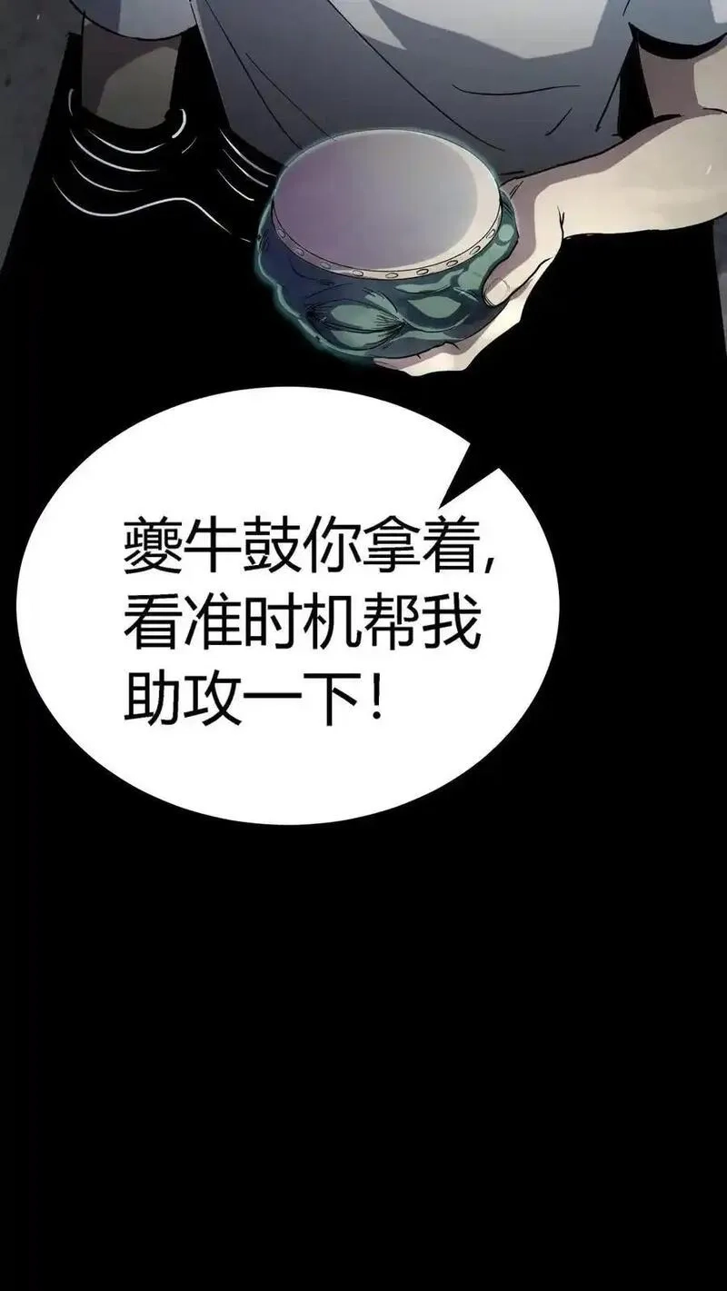 诡异复苏：我能化身大妖,第302话 合击院长,第29张