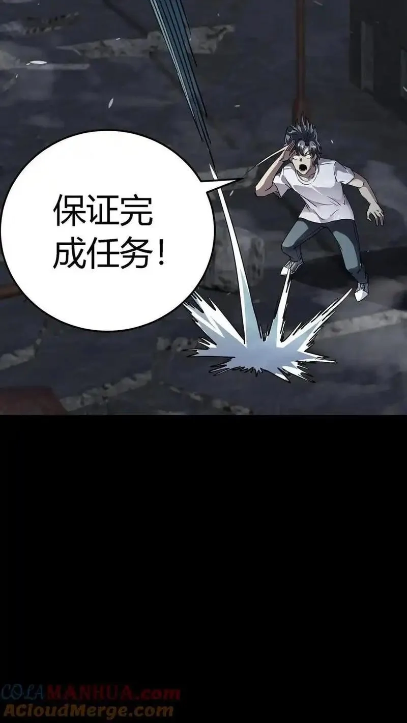 诡异复苏：我能化身大妖,第302话 合击院长,第31张