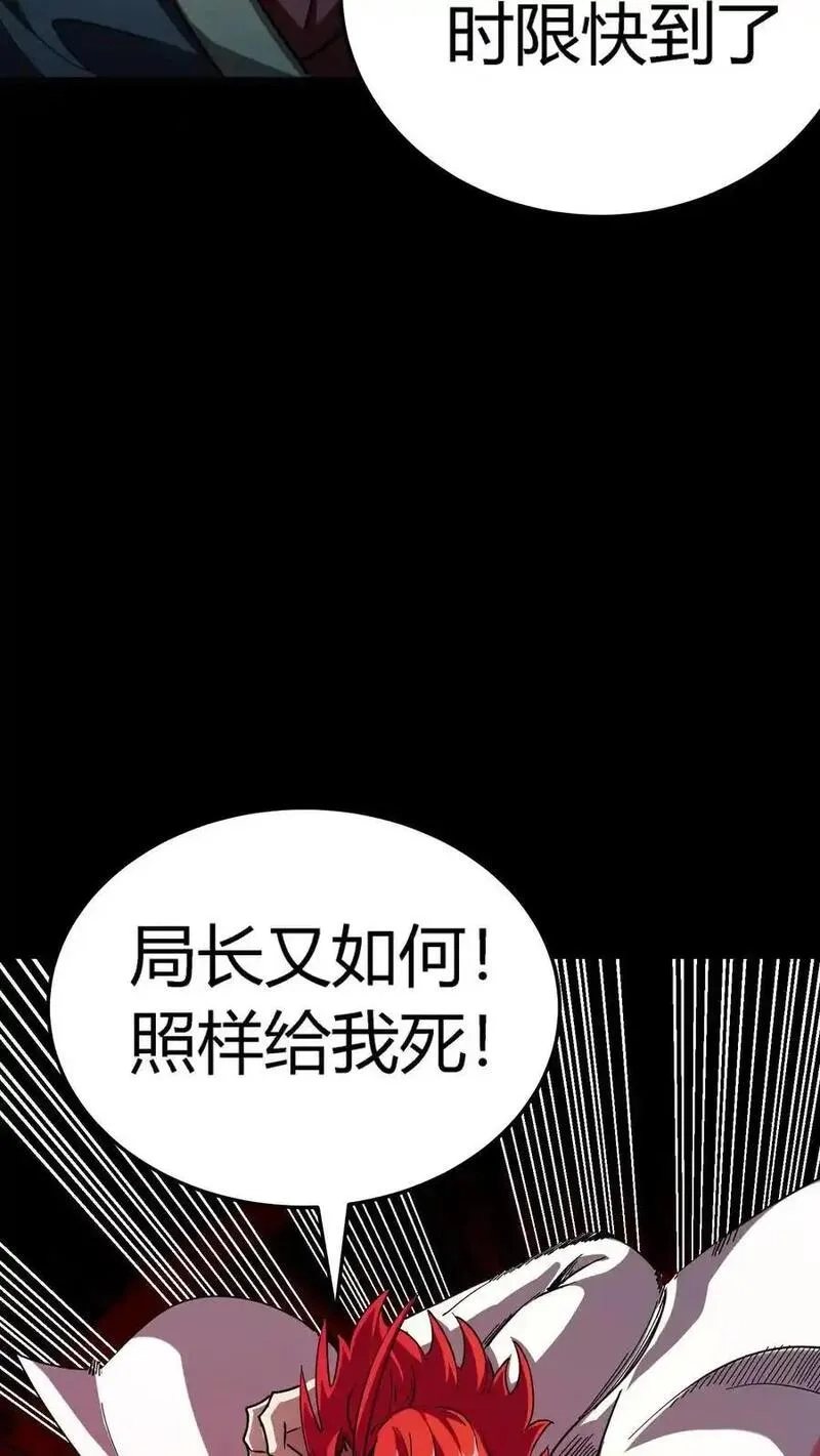 诡异复苏：我能化身大妖,第302话 合击院长,第36张