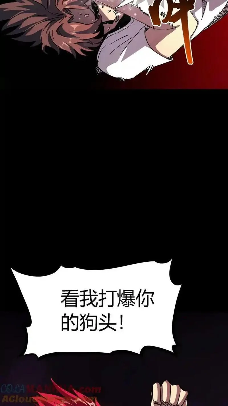 诡异复苏：我能化身大妖,第302话 合击院长,第43张