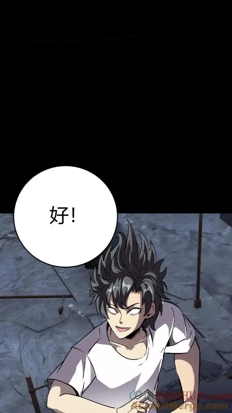 诡异复苏：我能化身大妖,第302话 合击院长,第46张