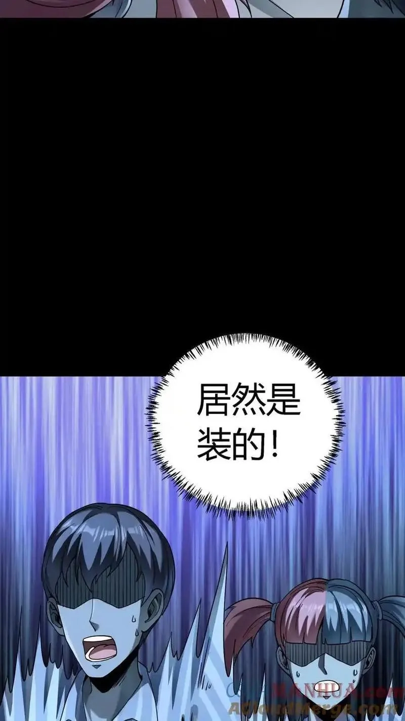 诡异复苏：我能化身大妖,第297话 打完收功！江北阴气爆发！,第16张