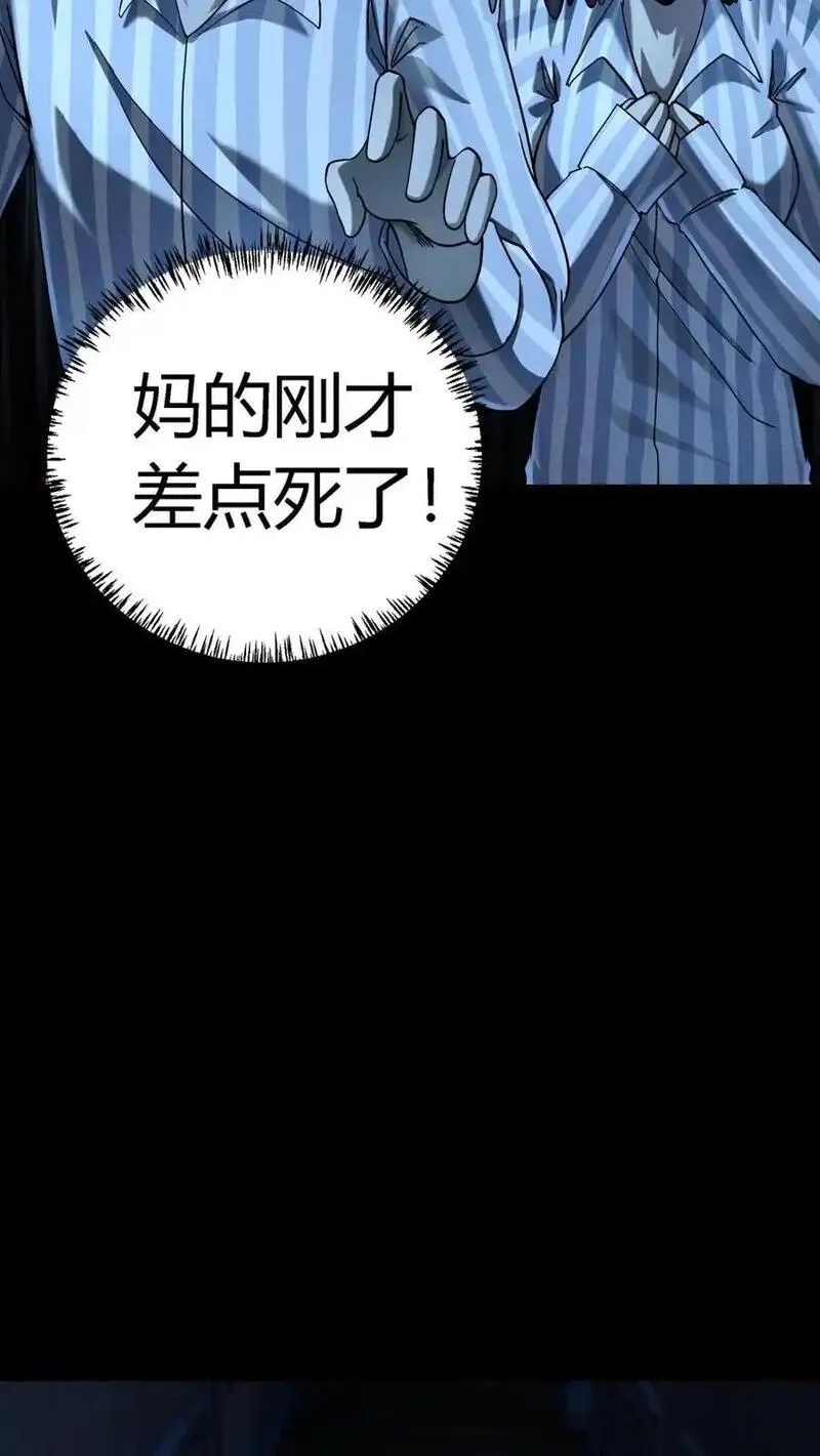 诡异复苏：我能化身大妖,第297话 打完收功！江北阴气爆发！,第17张
