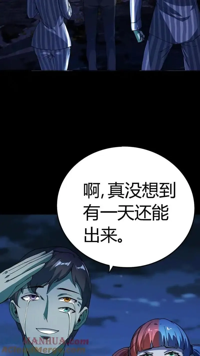 诡异复苏：我能化身大妖,第297话 打完收功！江北阴气爆发！,第22张